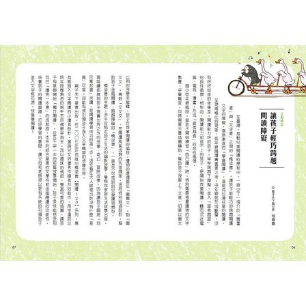 精靈迷宮(上)